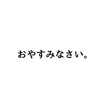 ていねいな日本語スタンプ（個別スタンプ：6）