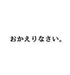 ていねいな日本語スタンプ（個別スタンプ：8）