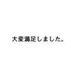 ていねいな日本語スタンプ（個別スタンプ：10）