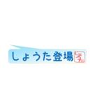 しょうたさん専用吹き出しスタンプ（個別スタンプ：34）