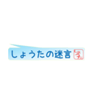 しょうたさん専用吹き出しスタンプ（個別スタンプ：38）