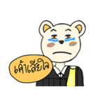 Law bear（個別スタンプ：8）