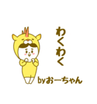 おーちゃんあだ名スタンプ。（個別スタンプ：17）