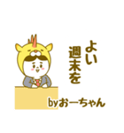 おーちゃんあだ名スタンプ。（個別スタンプ：39）