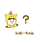 おーちゃんあだ名スタンプ。（個別スタンプ：40）