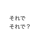 傾聴スタンプ（個別スタンプ：4）