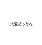 傾聴スタンプ（個別スタンプ：6）