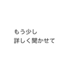 傾聴スタンプ（個別スタンプ：8）