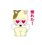 チロ犬（個別スタンプ：9）