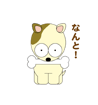 チロ犬（個別スタンプ：20）