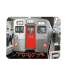 鉄道スタンプ！関東編（個別スタンプ：2）