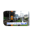 鉄道スタンプ！関東編（個別スタンプ：13）