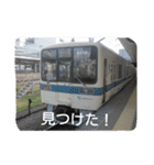 鉄道スタンプ！関東編（個別スタンプ：15）
