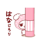 愛されはなちゃん（個別スタンプ：24）