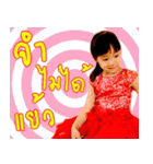 Nong Ting Ting（個別スタンプ：12）