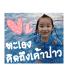 Nong Ting Ting（個別スタンプ：16）