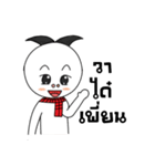 THAiBANDOOKDIK（個別スタンプ：1）