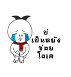THAiBANDOOKDIK（個別スタンプ：3）