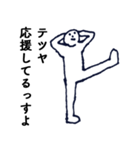 「てつや」っす（個別スタンプ：36）