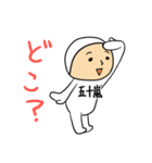 五十嵐A（個別スタンプ：29）