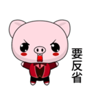 Sunny Day Pig (Congratulations)（個別スタンプ：39）