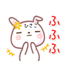 ひさこ●名前スタンプ■イベント+■40個（個別スタンプ：14）