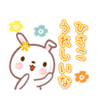 ひさこ●名前スタンプ■イベント+■40個（個別スタンプ：15）