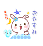 ひさこ●名前スタンプ■イベント+■40個（個別スタンプ：36）