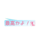 はるかさん専用吹き出しスタンプ（個別スタンプ：22）