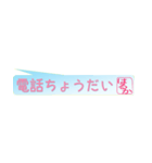 はるかさん専用吹き出しスタンプ（個別スタンプ：25）