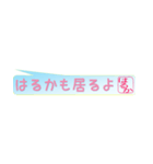 はるかさん専用吹き出しスタンプ（個別スタンプ：37）