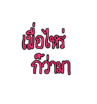 Nhoo aeng ngaiiii（個別スタンプ：3）