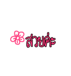 Nhoo aeng ngaiiii（個別スタンプ：4）