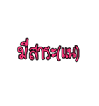 Nhoo aeng ngaiiii（個別スタンプ：5）
