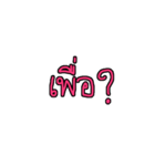 Nhoo aeng ngaiiii（個別スタンプ：6）