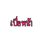 Nhoo aeng ngaiiii（個別スタンプ：16）