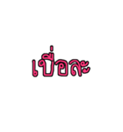 Nhoo aeng ngaiiii（個別スタンプ：18）