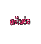 Nhoo aeng ngaiiii（個別スタンプ：28）