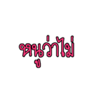 Nhoo aeng ngaiiii（個別スタンプ：32）