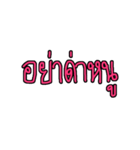 Nhoo aeng ngaiiii（個別スタンプ：33）