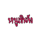 Nhoo aeng ngaiiii（個別スタンプ：39）