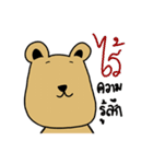 bearorbored（個別スタンプ：8）