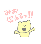 みおです♪（個別スタンプ：29）