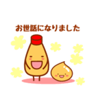 マヨマニアの日常スタンプ（個別スタンプ：31）