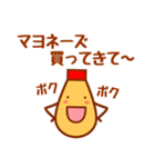 マヨマニアの日常スタンプ（個別スタンプ：33）