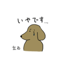 立石さんスタンプ 丁寧な犬（個別スタンプ：8）