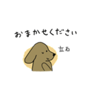 立石さんスタンプ 丁寧な犬（個別スタンプ：19）