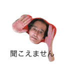 祖父（個別スタンプ：5）