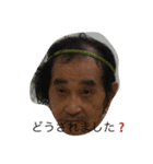 祖父（個別スタンプ：8）
