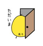 良子さん専用 日常会話（個別スタンプ：4）